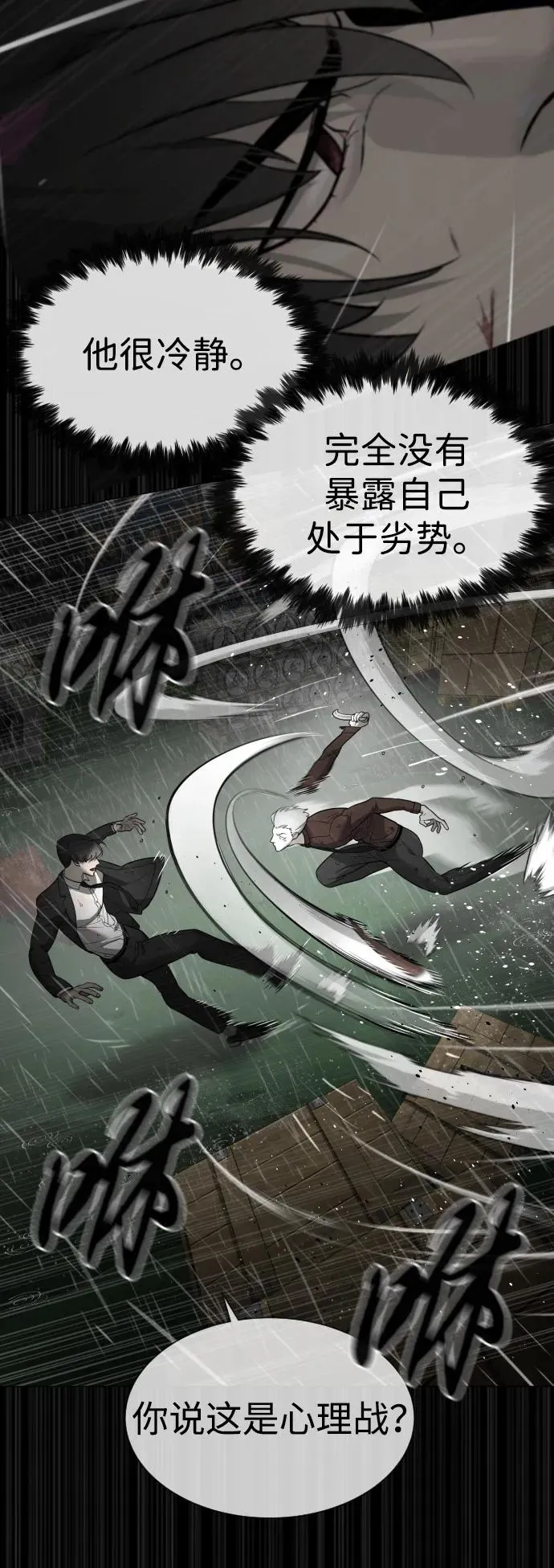 [第45话] 使徒巴德罗VS使徒约翰73