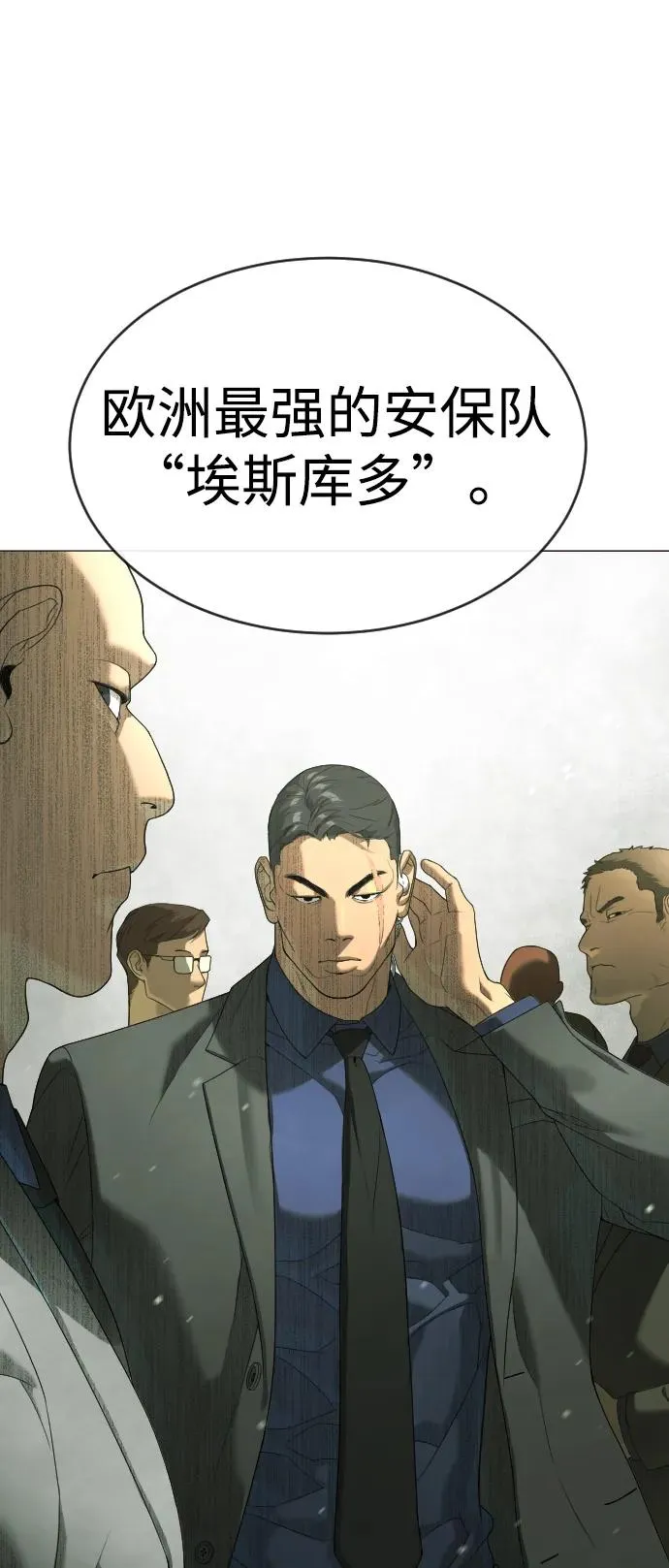 [第40话] 安保NO.1埃斯库多43