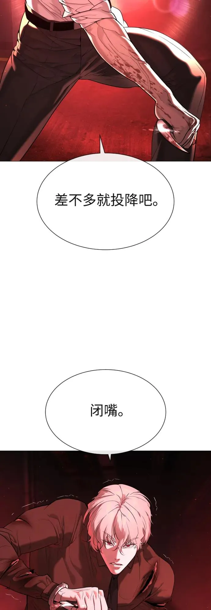 [第47话] 使徒达泰11