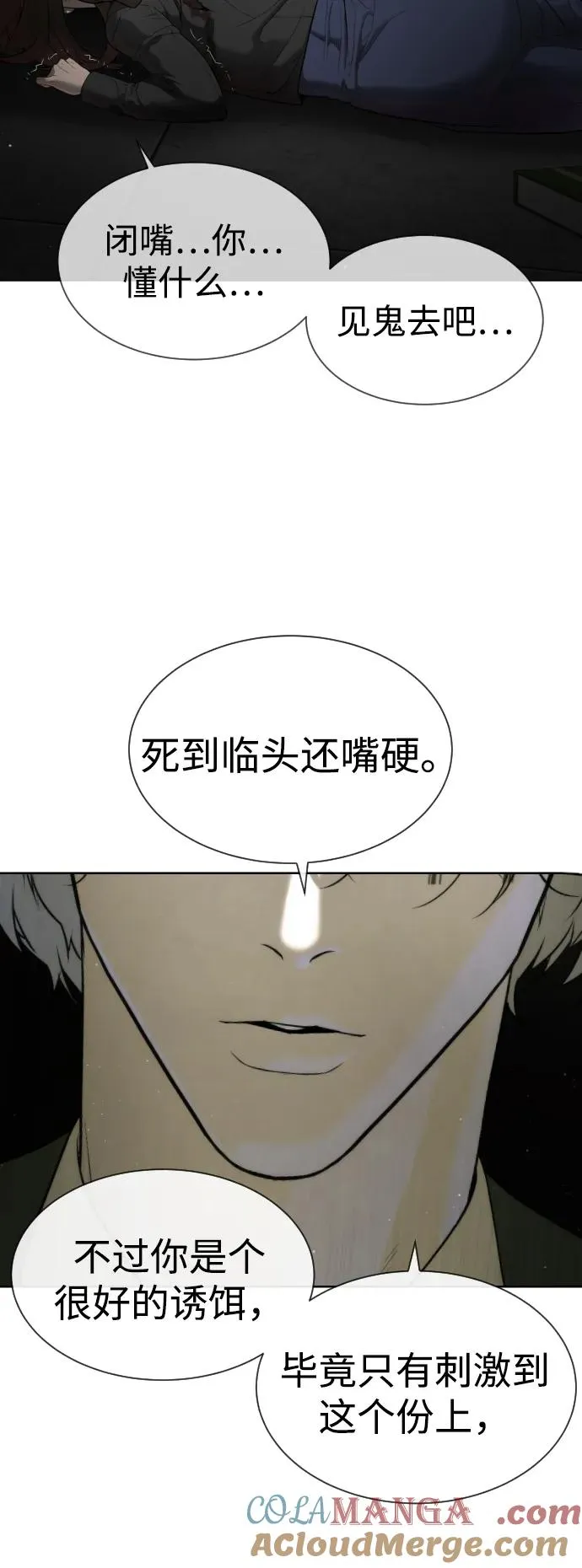 [第42话] 超越人类，阿里佩德68