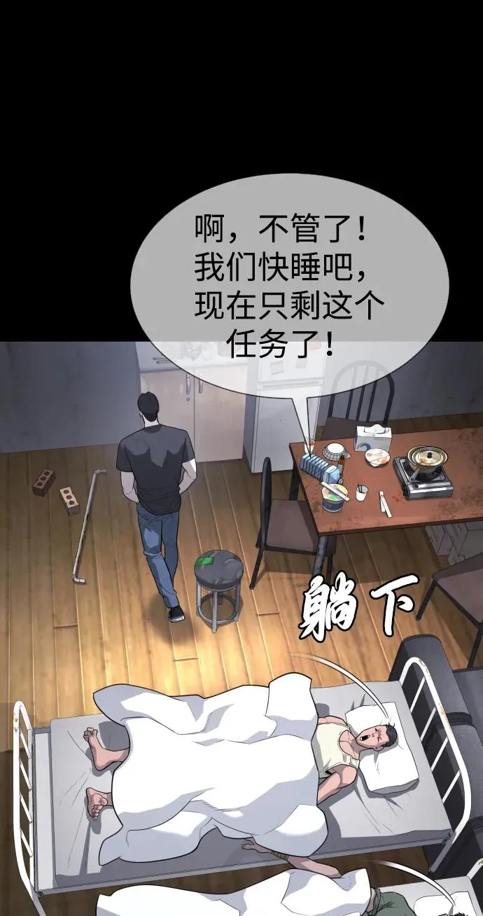 [第53话] D级凤蝶61