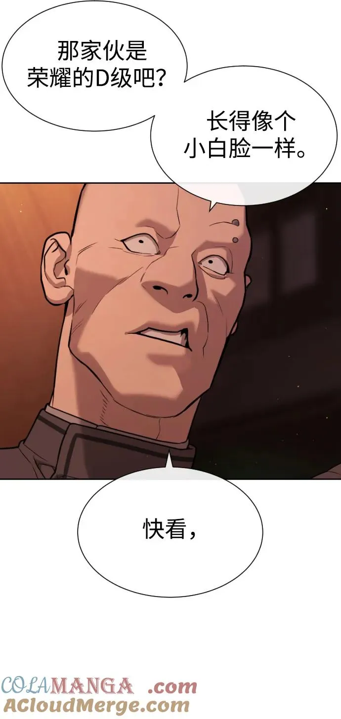 [第59话] 大陆死神-暗魂社56