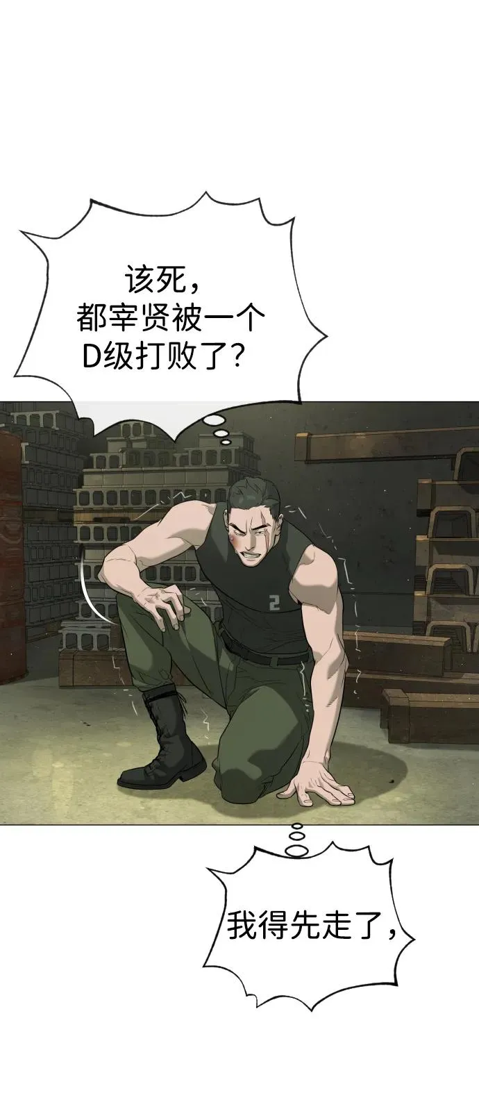 [第51话] 狩猎D级65