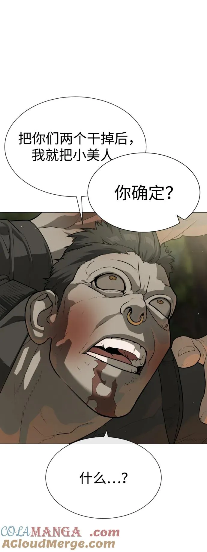 [第53话] D级凤蝶112