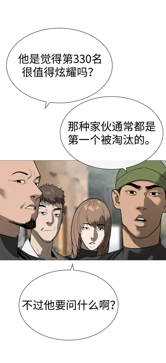 [第49话] 死亡岛139