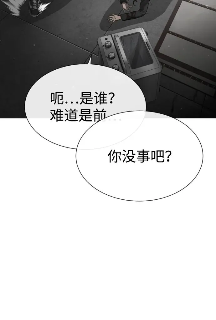 [第42话] 超越人类，阿里佩德77