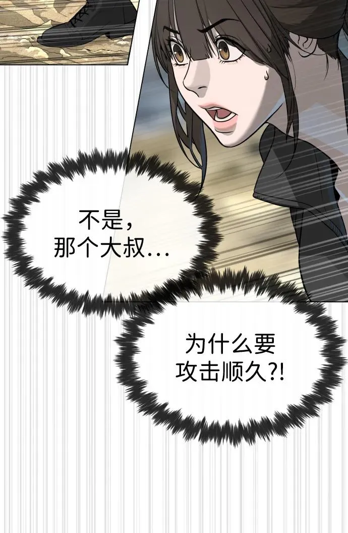[第56话] 和巴德罗有关联的人42