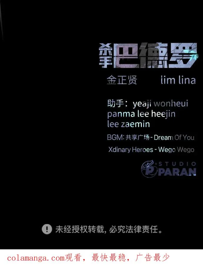 [第45话] 使徒巴德罗VS使徒约翰139