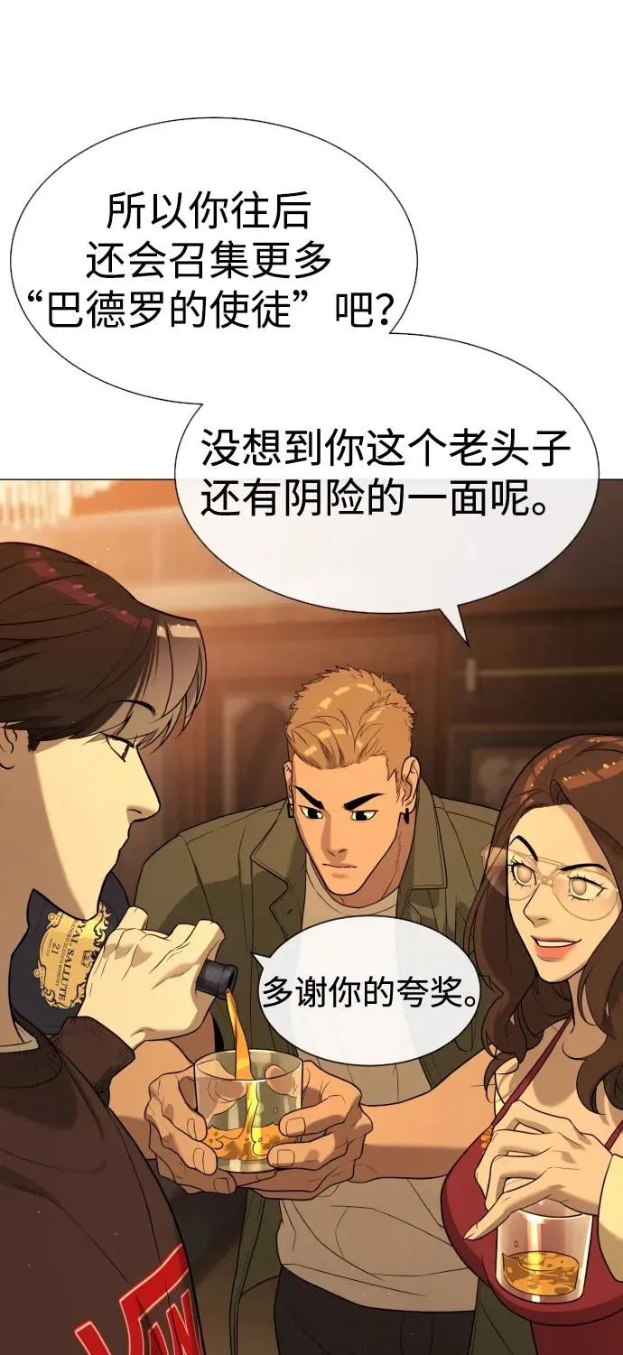 [第58话] 兄弟集结137