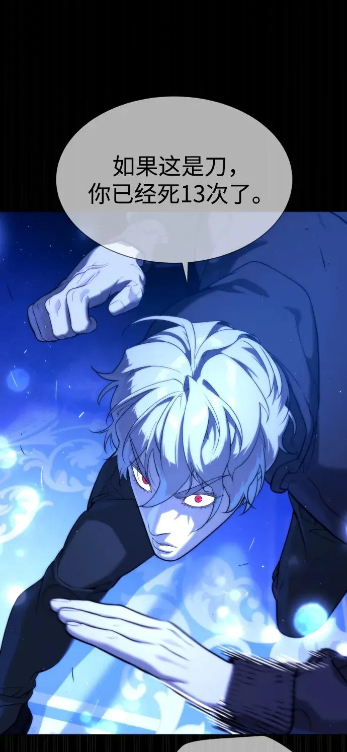 [第44话] 有无目击者106
