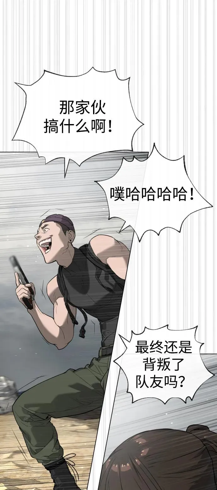 [第56话] 和巴德罗有关联的人41