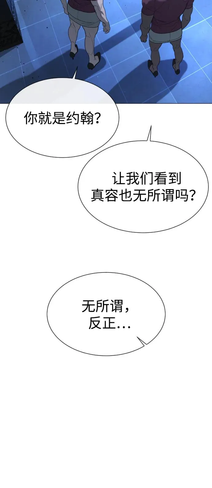 [第44话] 有无目击者51