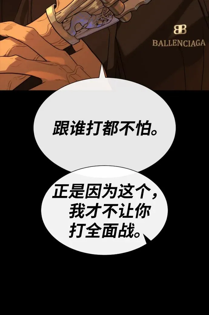 [第58话] 兄弟集结10