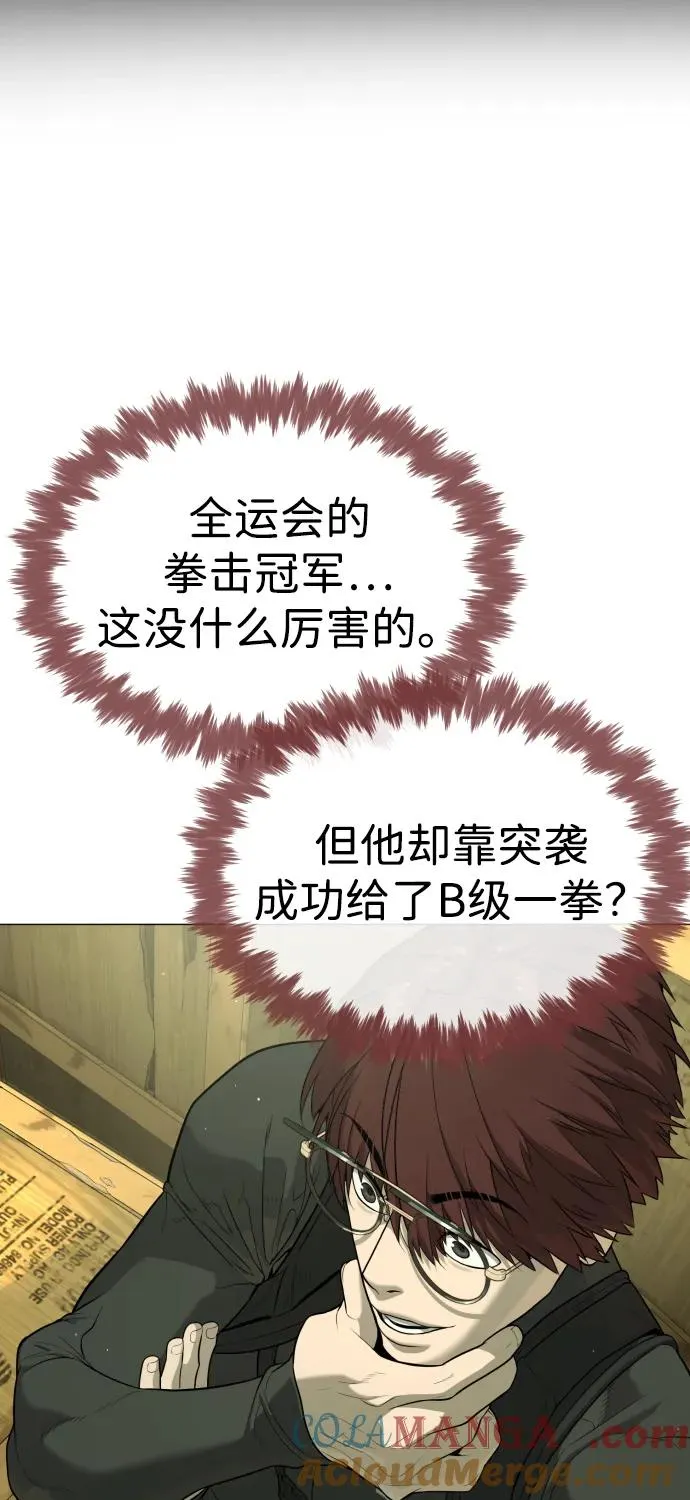 [第51话] 狩猎D级16