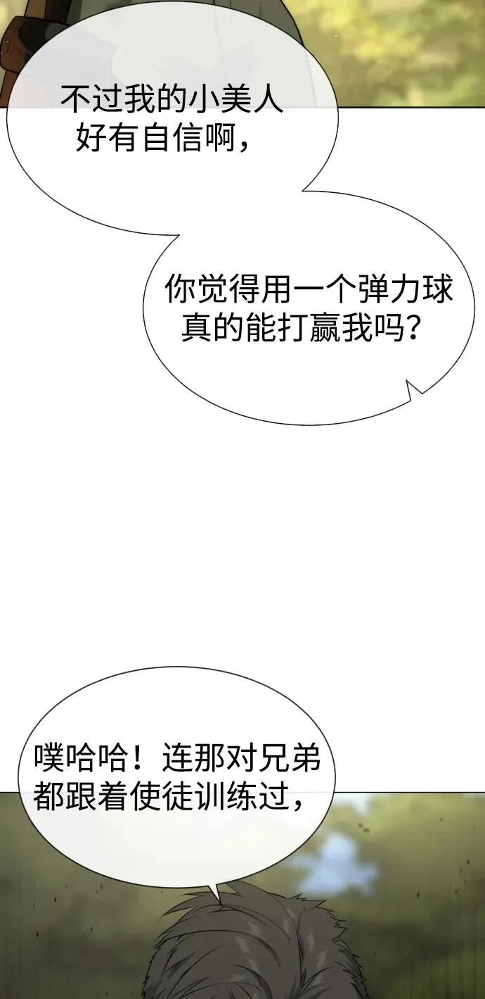 [第52话] 使徒的徒弟126