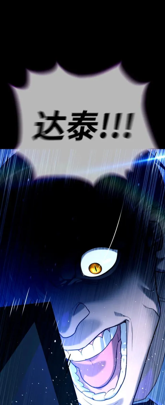 [第57话] 巴德罗逆袭145