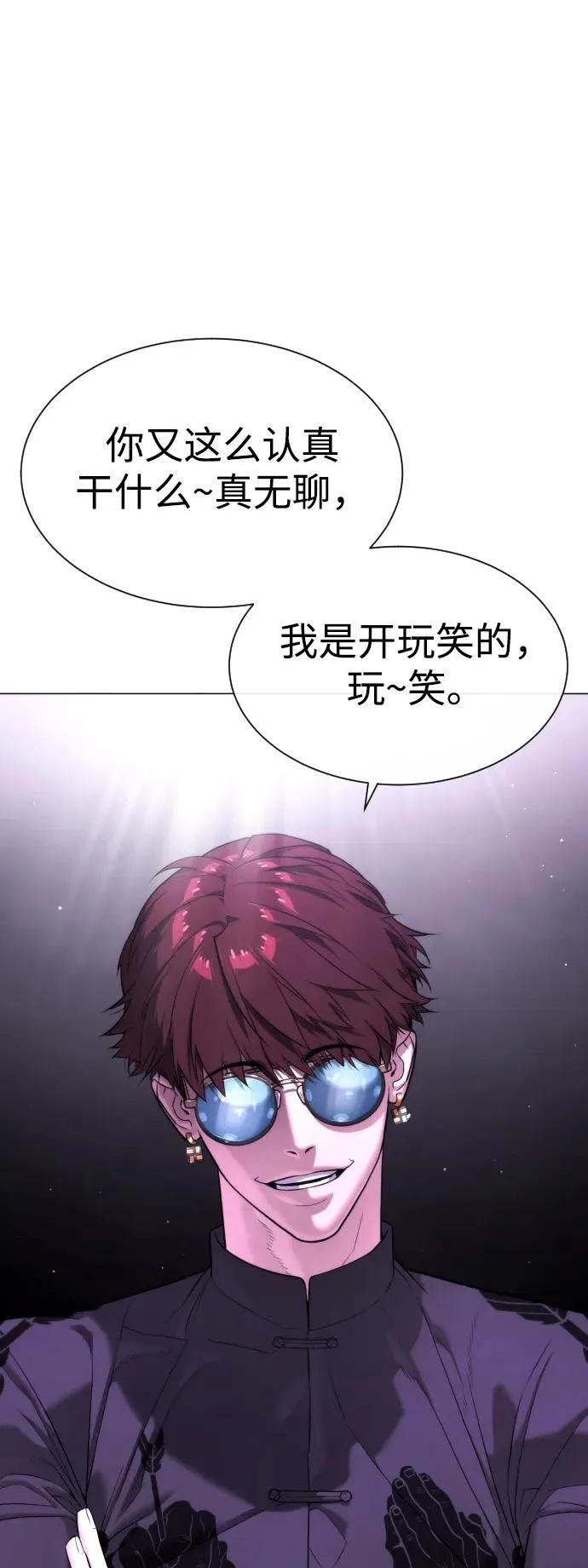 [第47话] 使徒达泰66