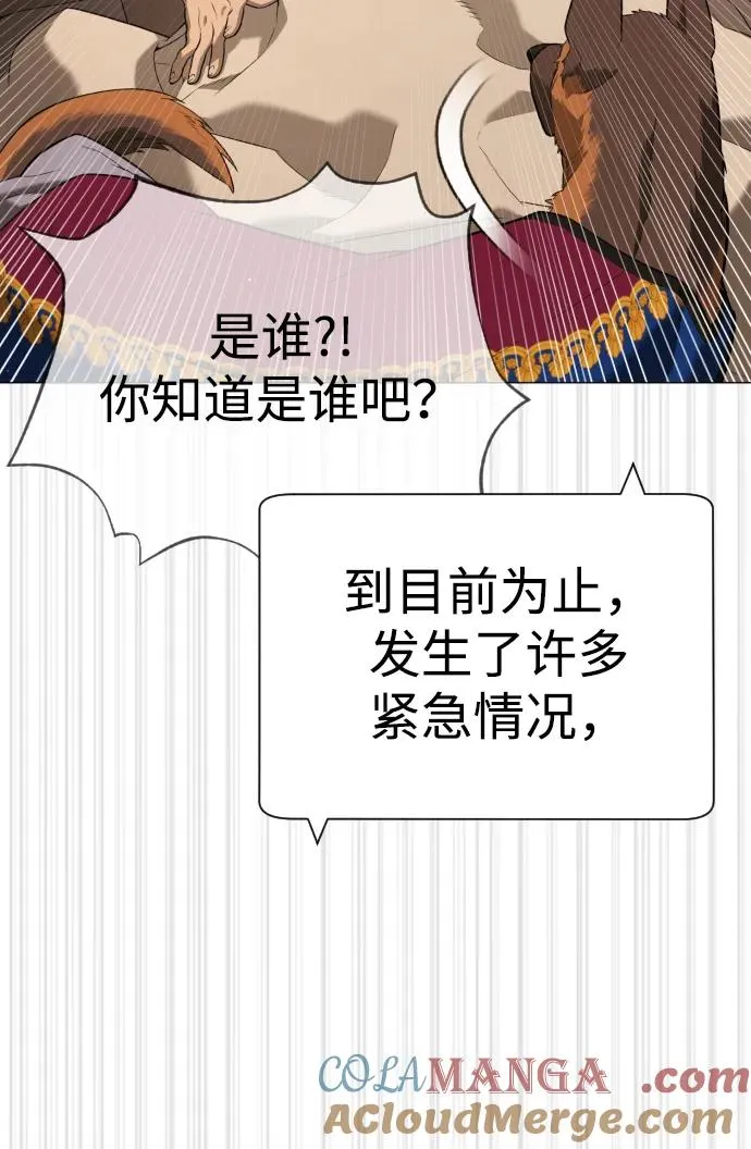 [第43话] 帮手的真实身份124