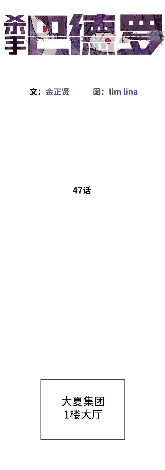 [第47话] 使徒达泰39