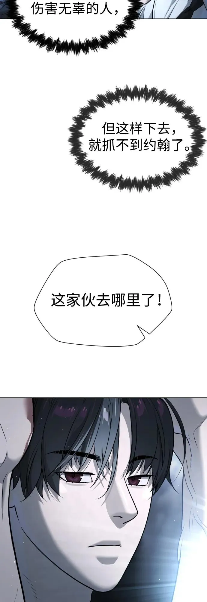 [第47话] 使徒达泰37