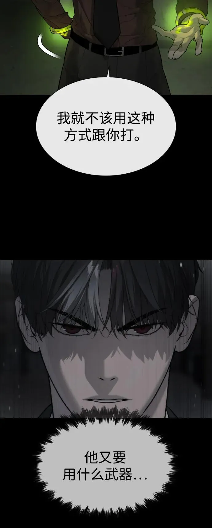 [第46话] 强者111