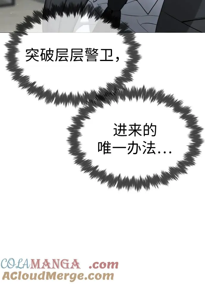 [第40话] 安保NO.1埃斯库多108