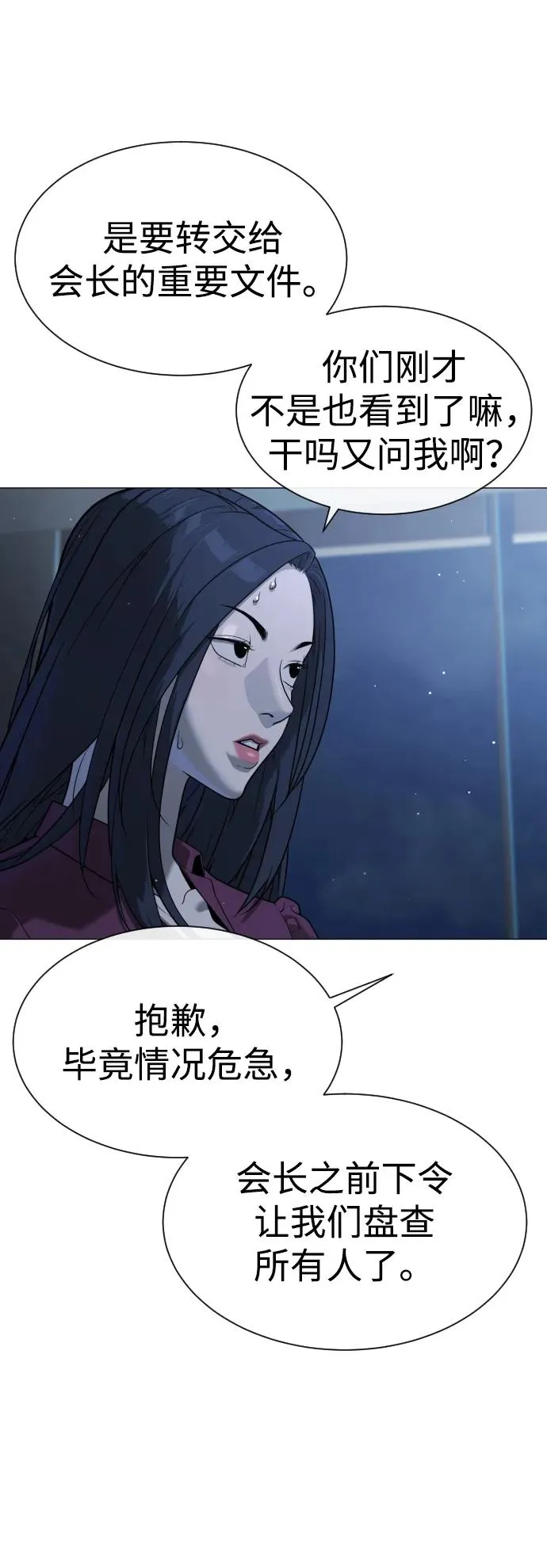 [第44话] 有无目击者21