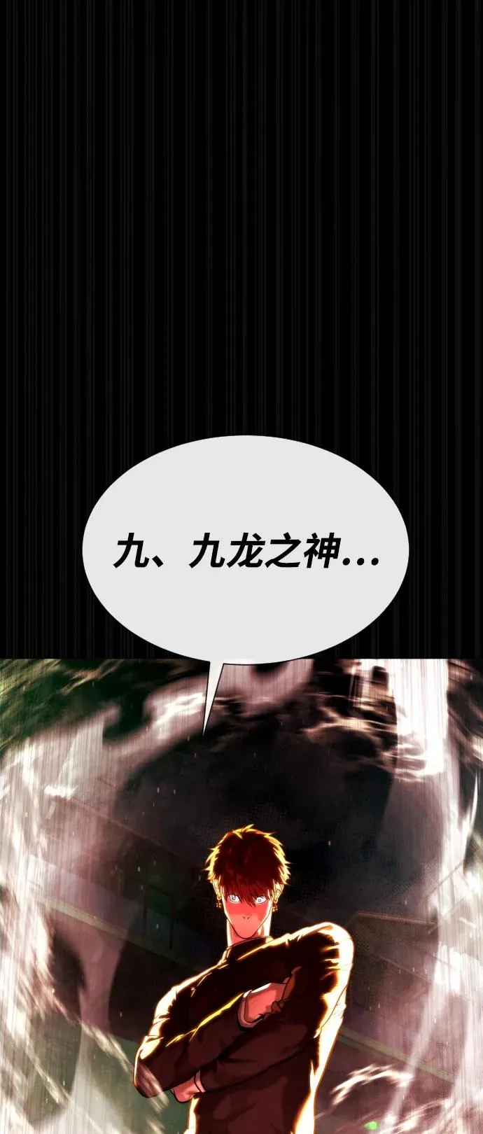 [第54话] 九龙之神&amp;特辑95