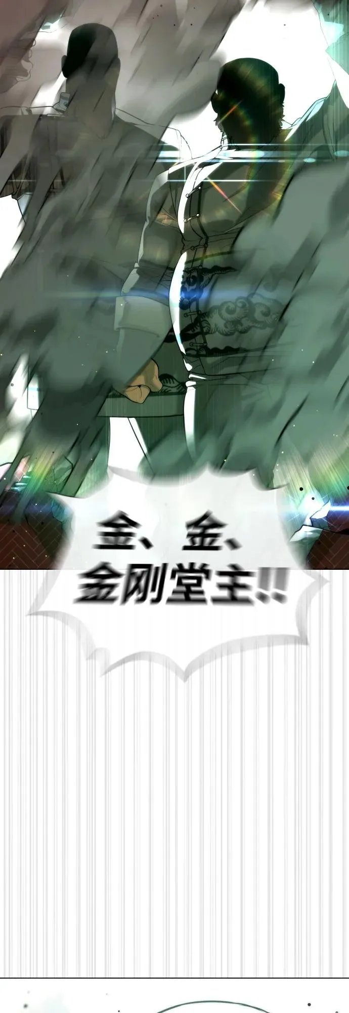 [第59话] 大陆死神-暗魂社102