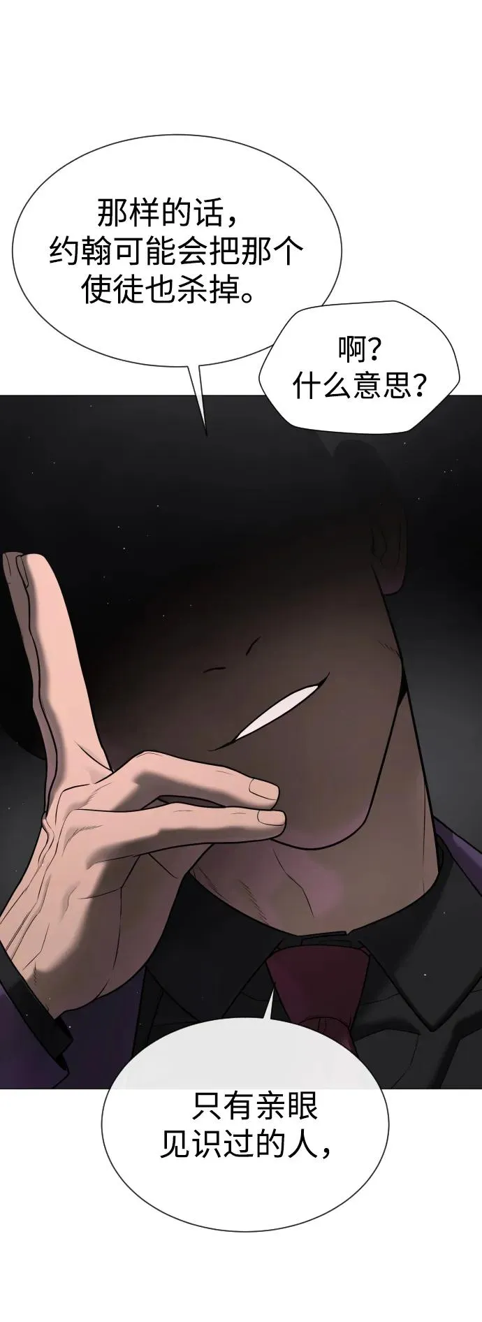 [第44话] 有无目击者89