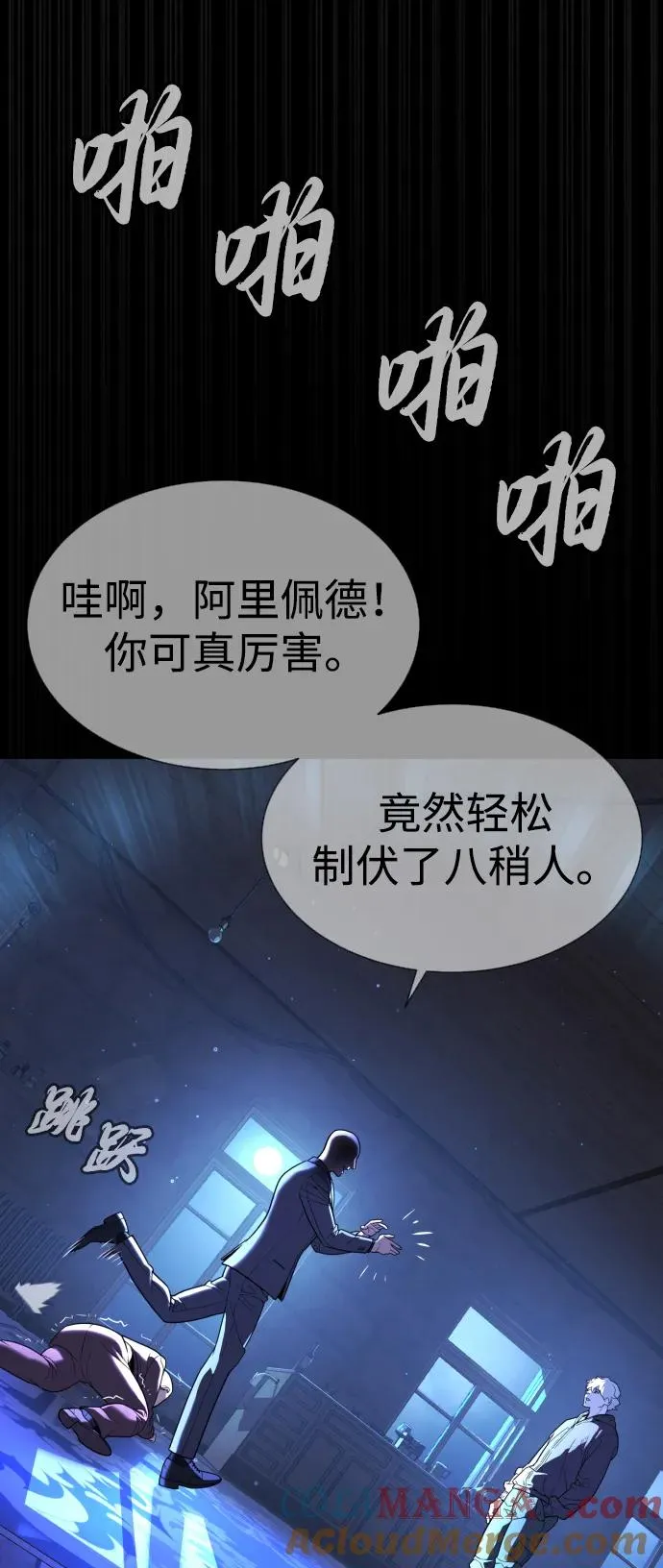 [第44话] 有无目击者108