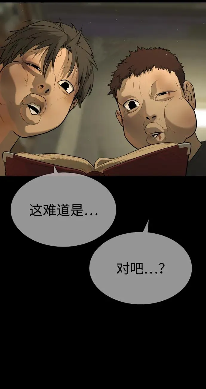 [第52话] 使徒的徒弟94