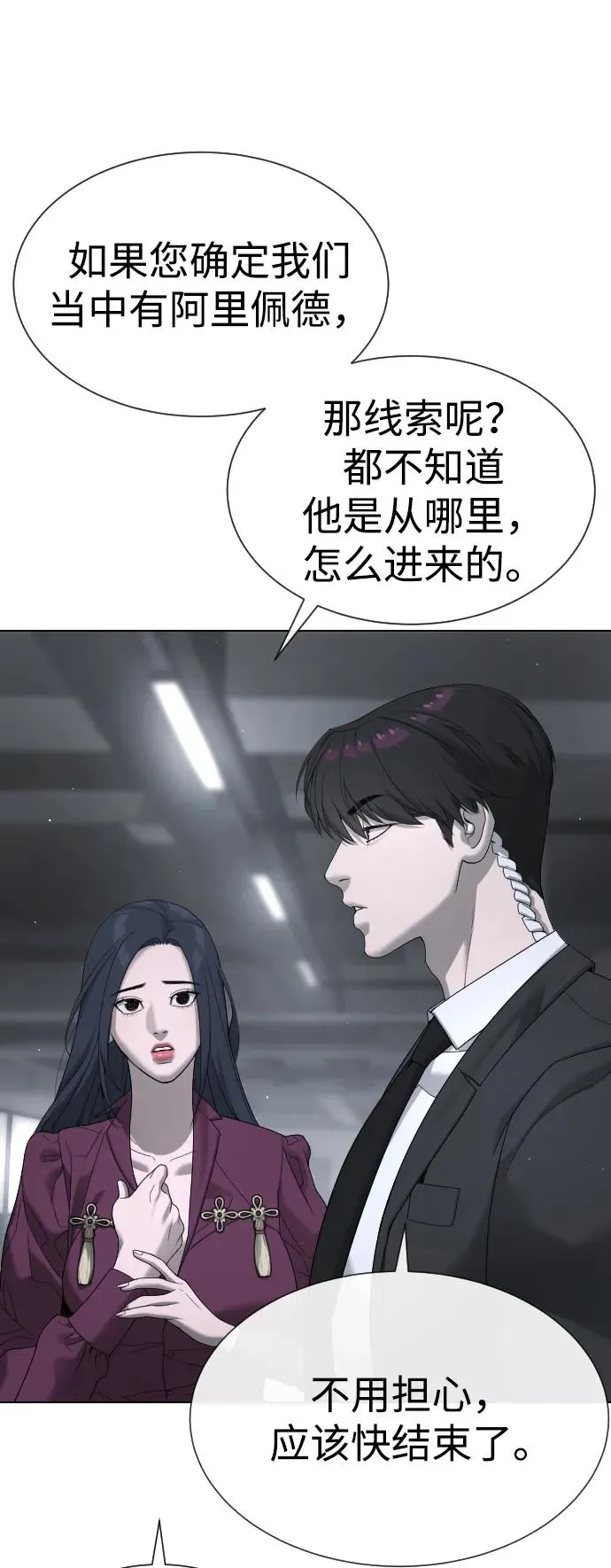 [第41话] 使徒约翰13