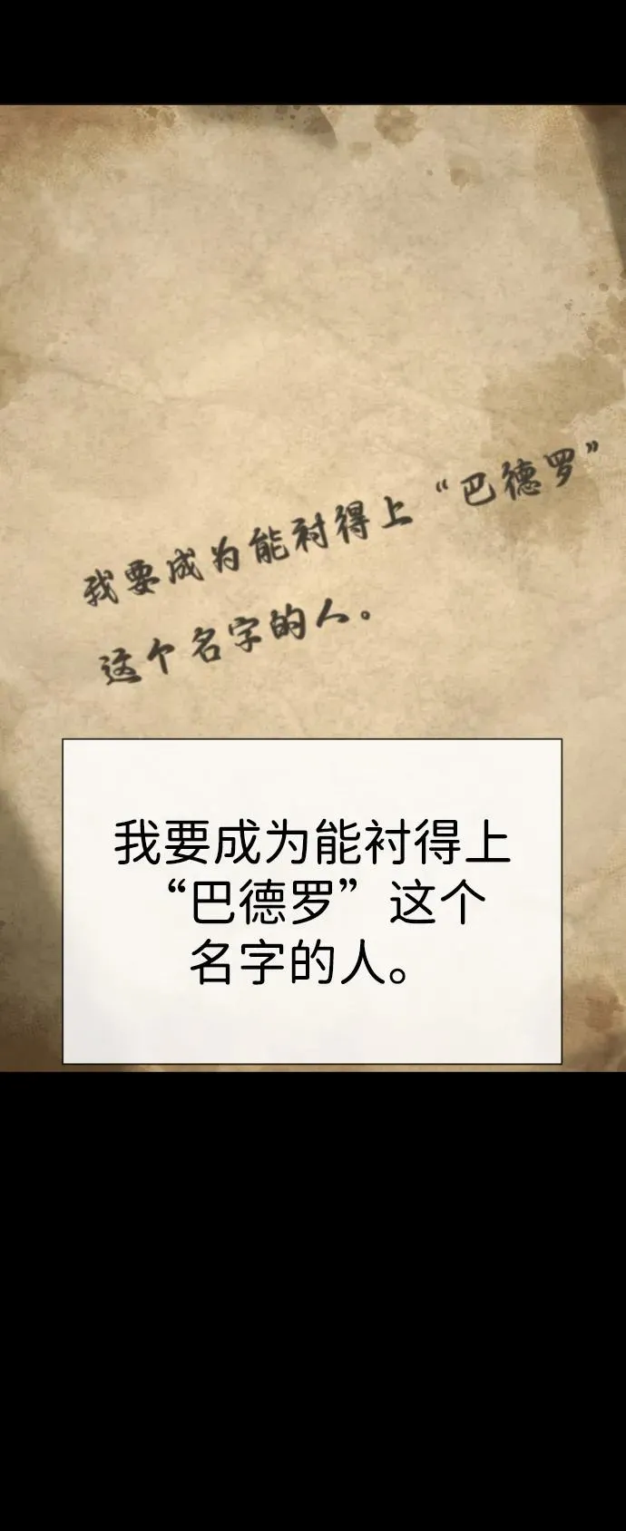 [第52话] 使徒的徒弟95