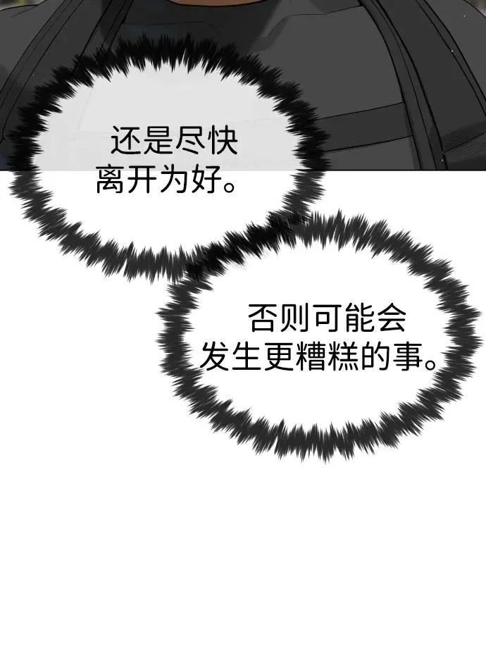 [第56话] 和巴德罗有关联的人110