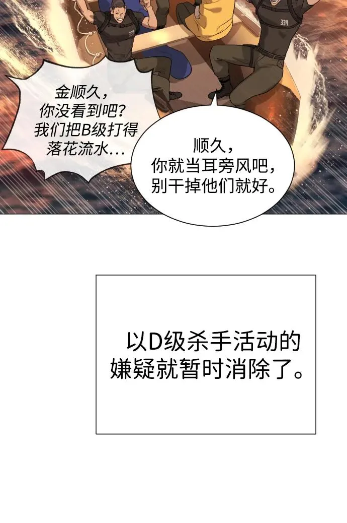 [第58话] 兄弟集结42