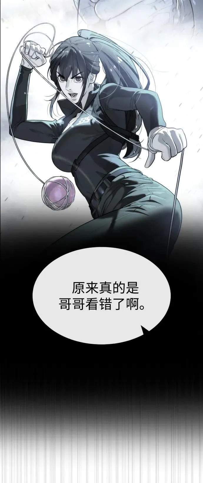[第53话] D级凤蝶27