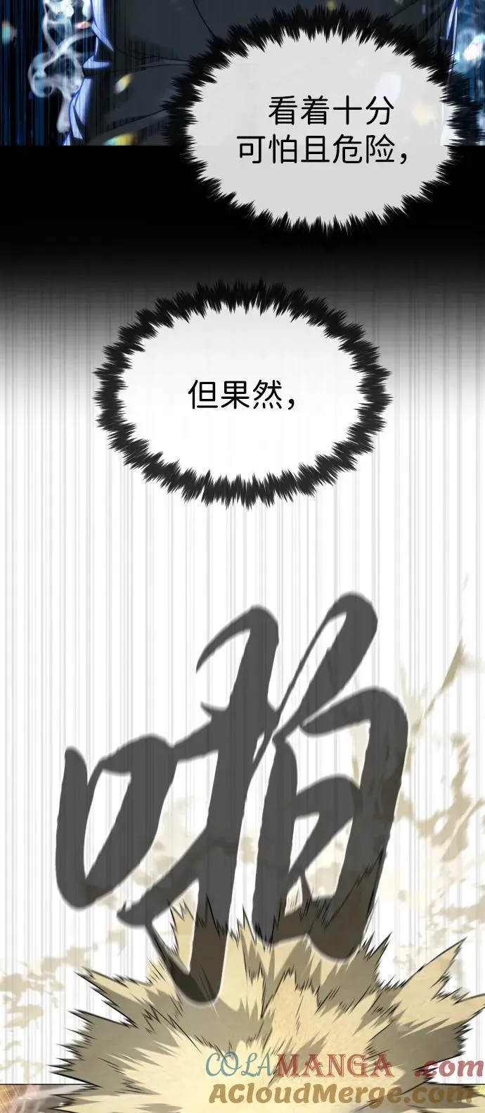 [第57话] 巴德罗逆袭48