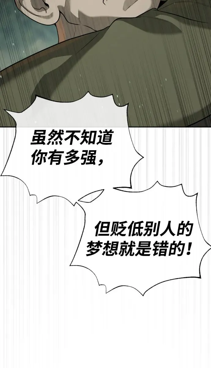 [第52话] 使徒的徒弟69