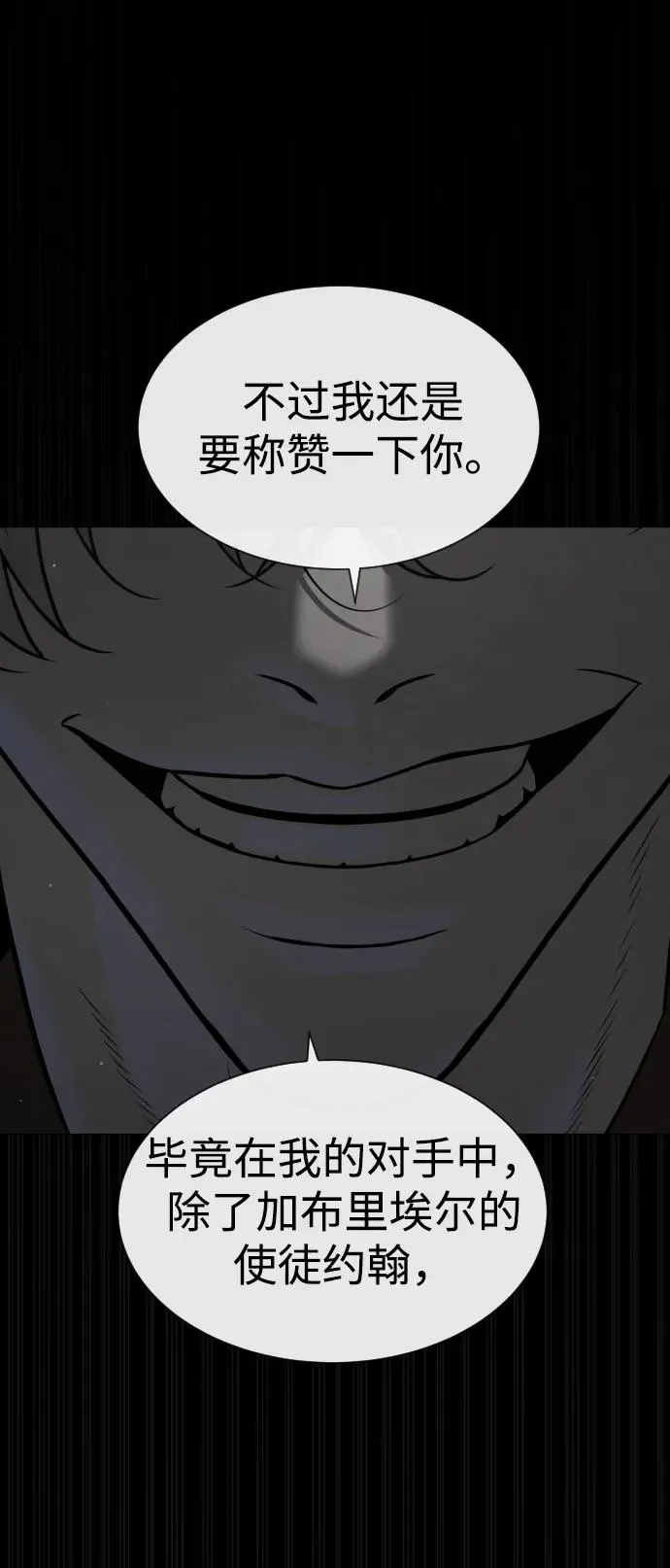 [第46话] 强者61