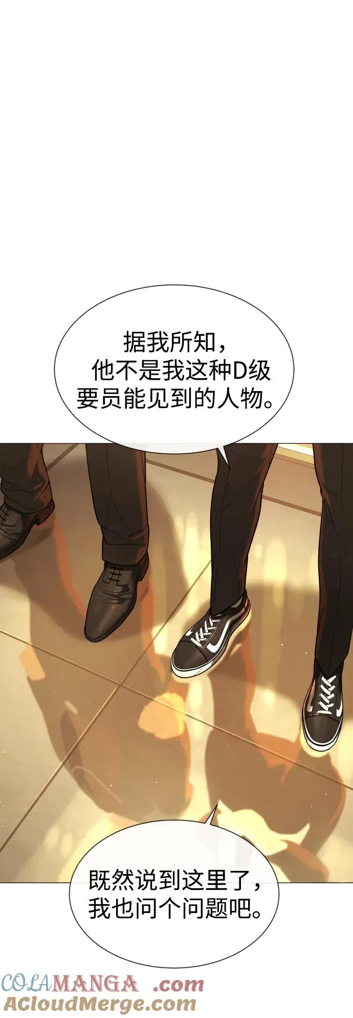 [第43话] 帮手的真实身份56