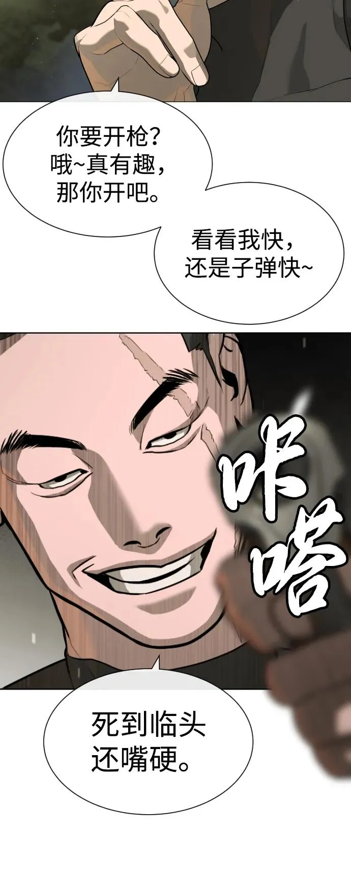 [第53话] D级凤蝶147