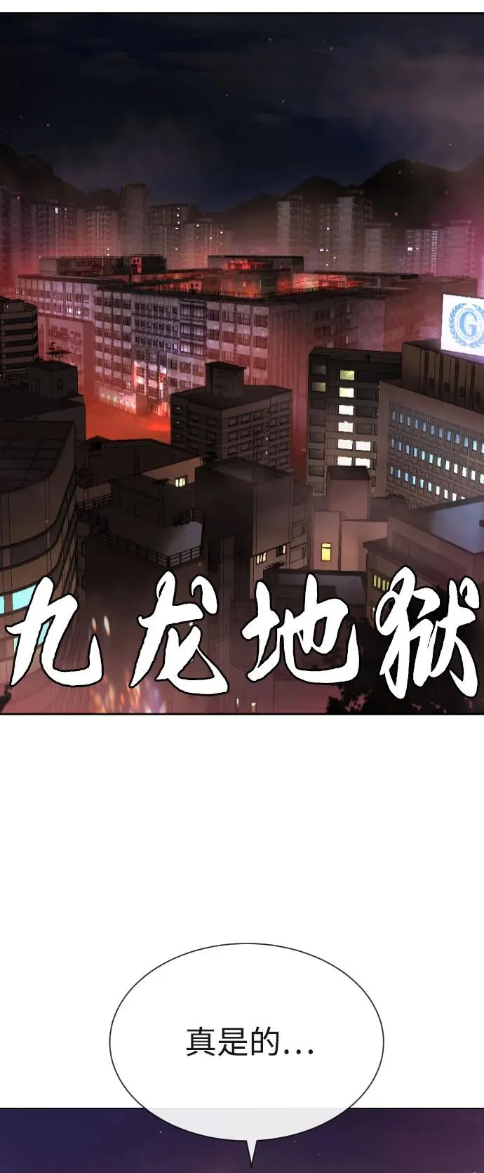 [第59话] 大陆死神-暗魂社43