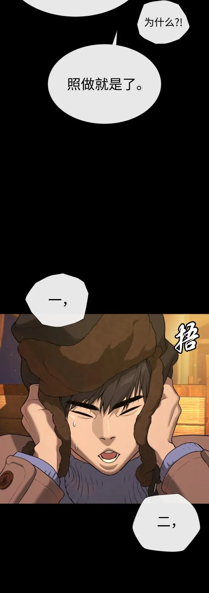 [第48话] 危险的测试105