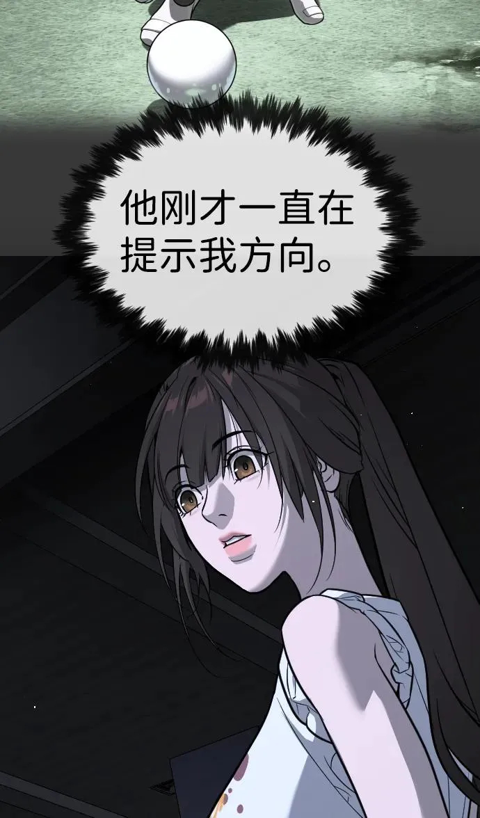 [第53话] D级凤蝶81