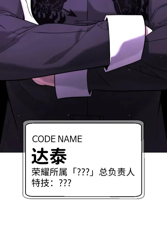 [第47话] 使徒达泰67