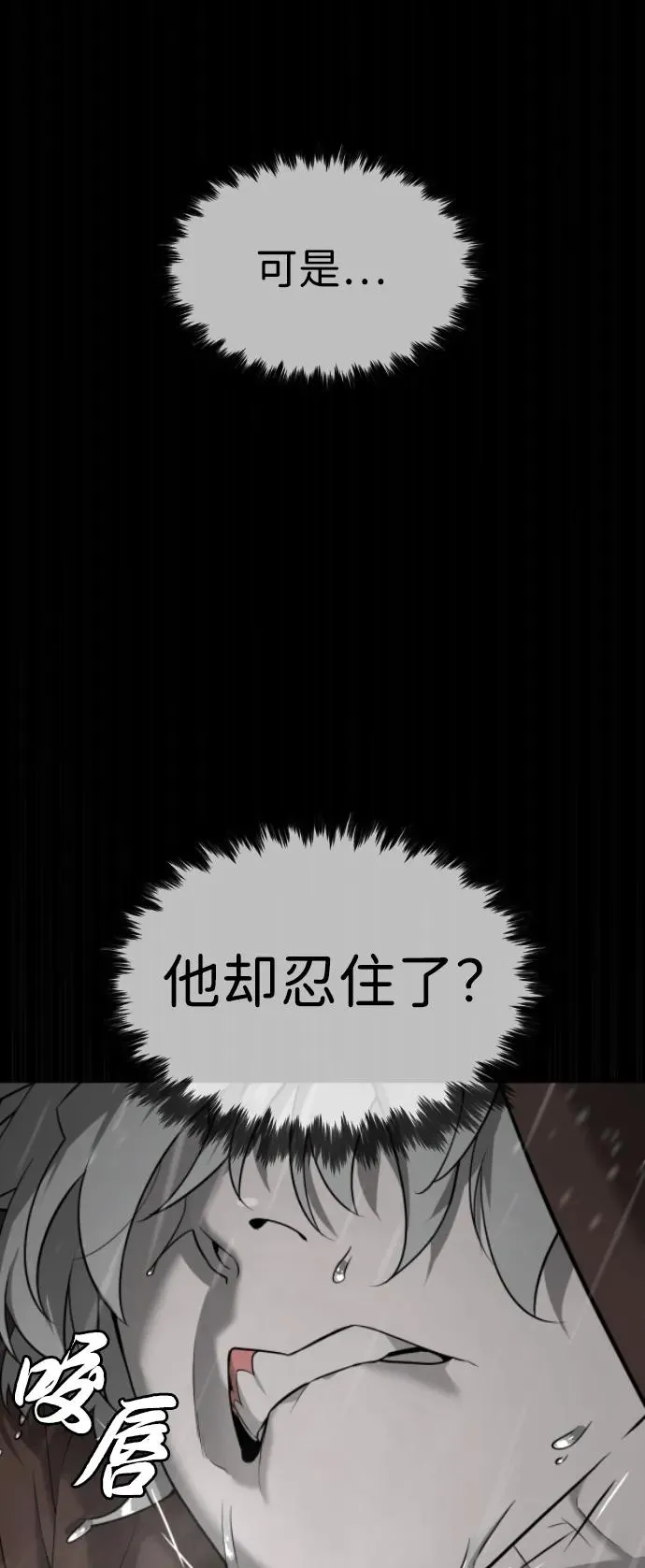 [第46话] 强者10