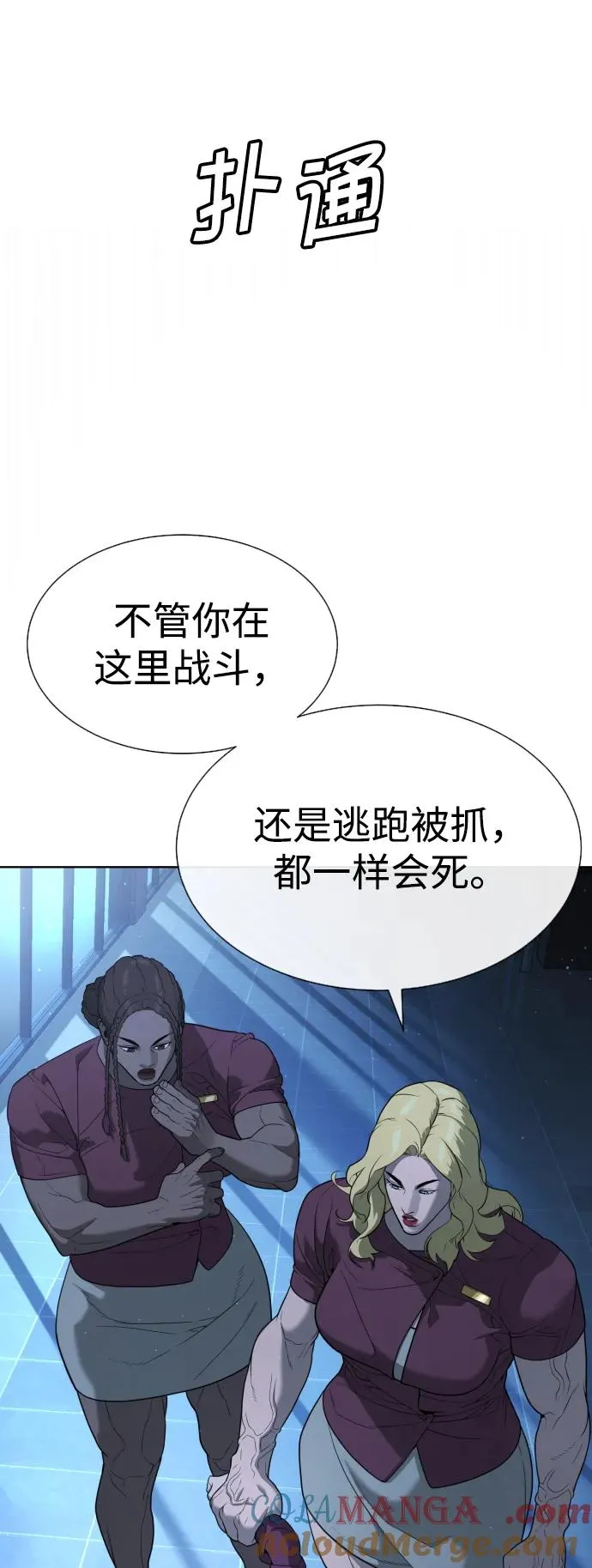 [第44话] 有无目击者40