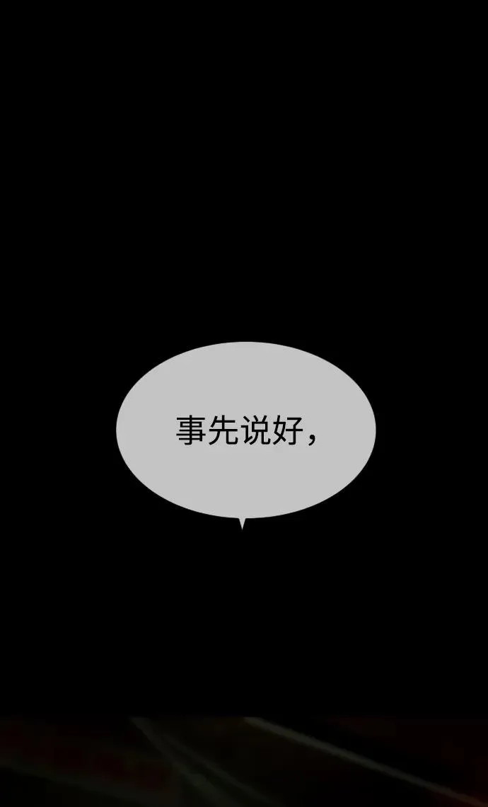 [第54话] 九龙之神&amp;特辑73