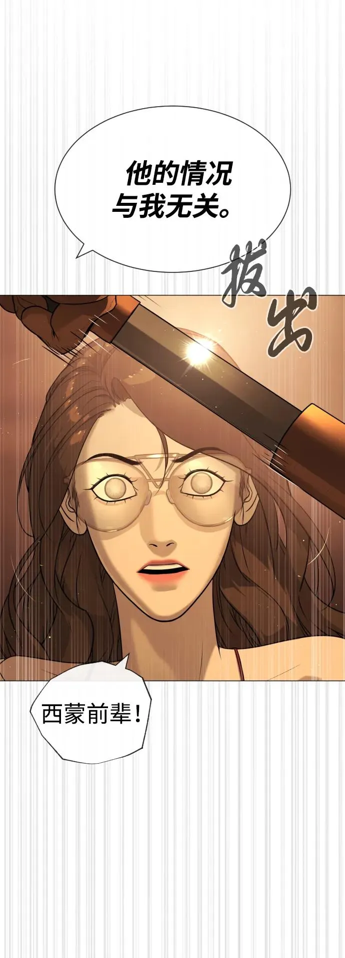 [第58话] 兄弟集结85
